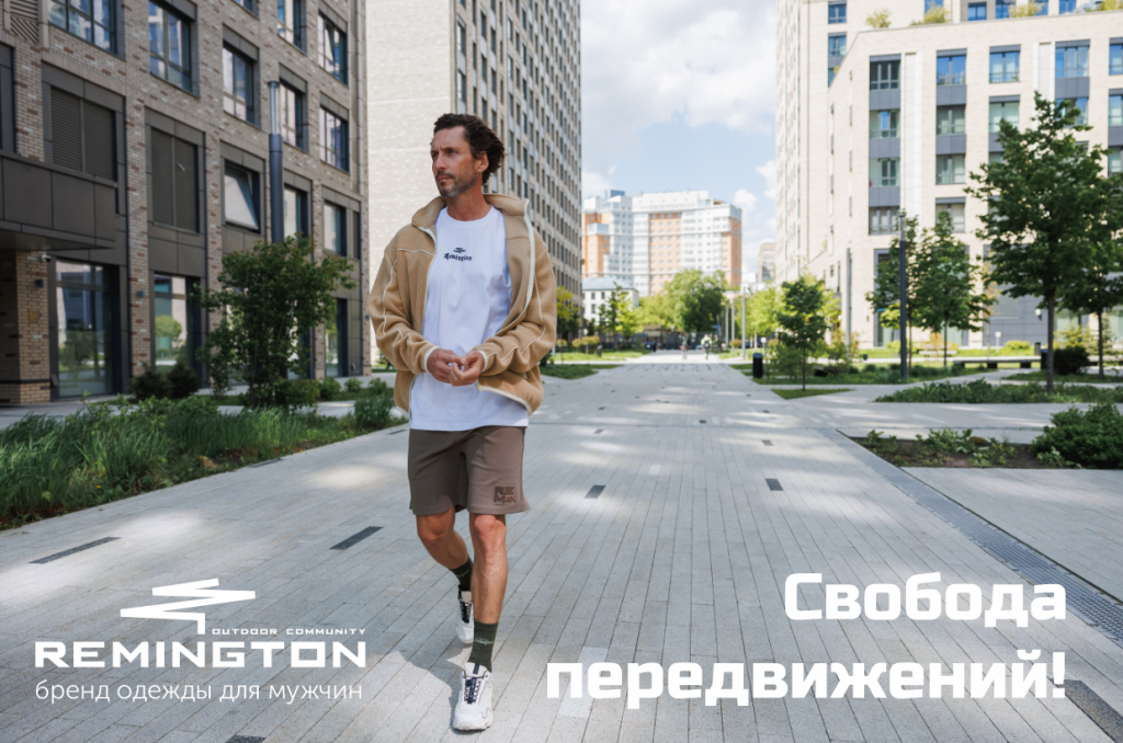 Remington одежда для мужчин